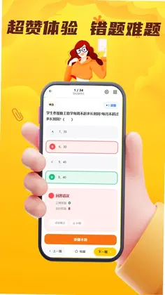 辐射安全与防护考试门题预览图