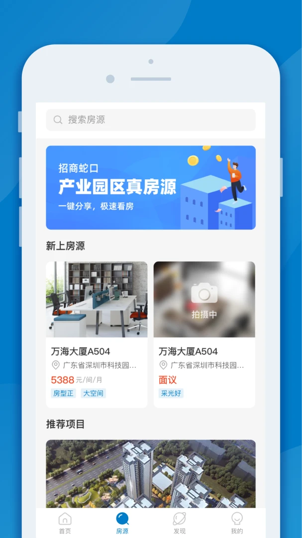 InPark招商蛇口客服支持