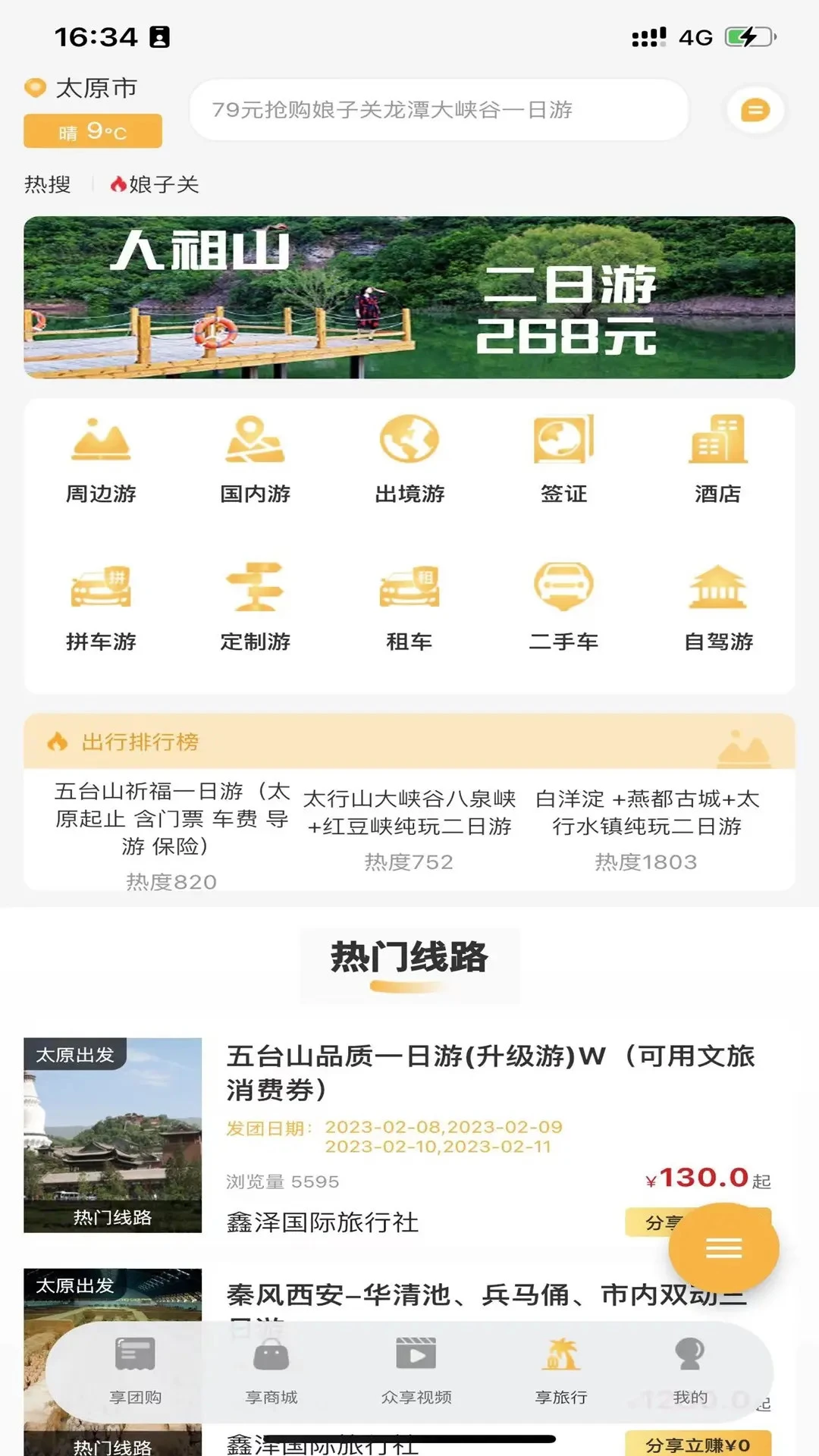 来旅行赚钱方式