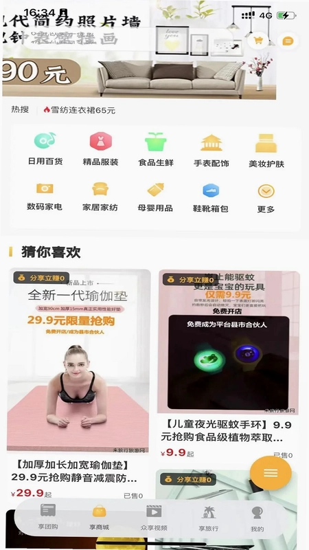 来旅行预览图