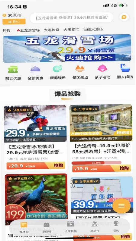 来旅行预览图