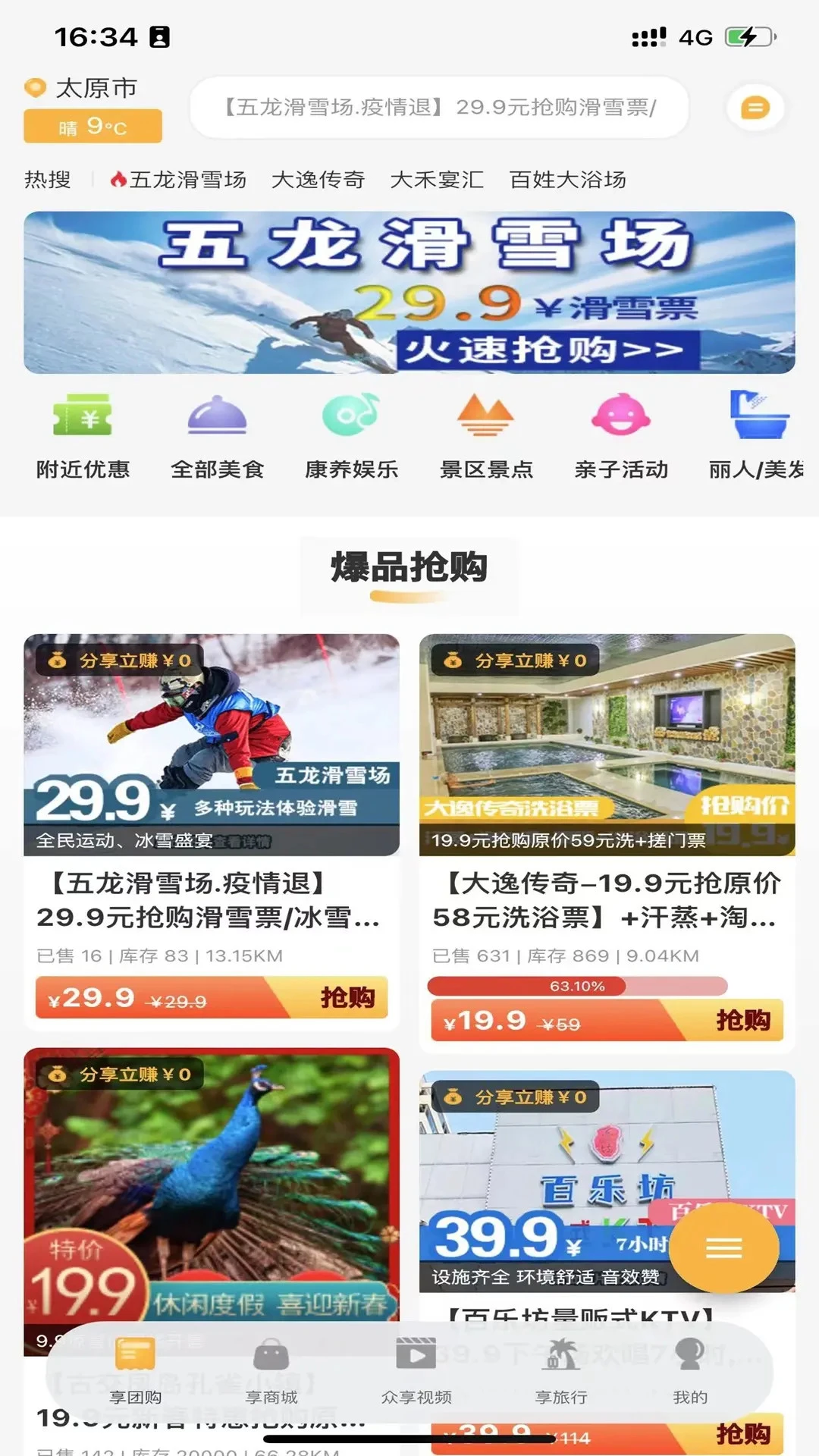 来旅行预览图