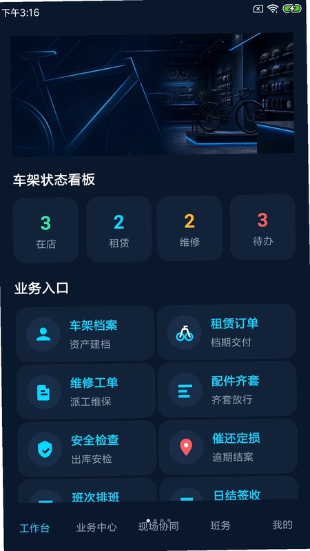 壹皮单车店预览图