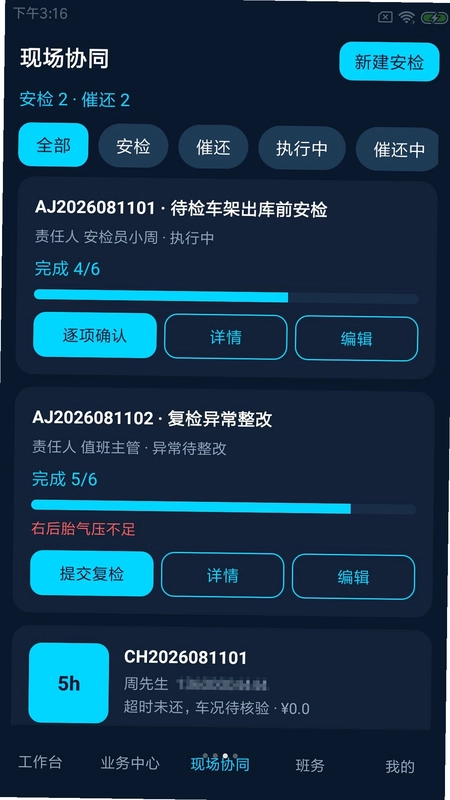 壹皮单车店预览图