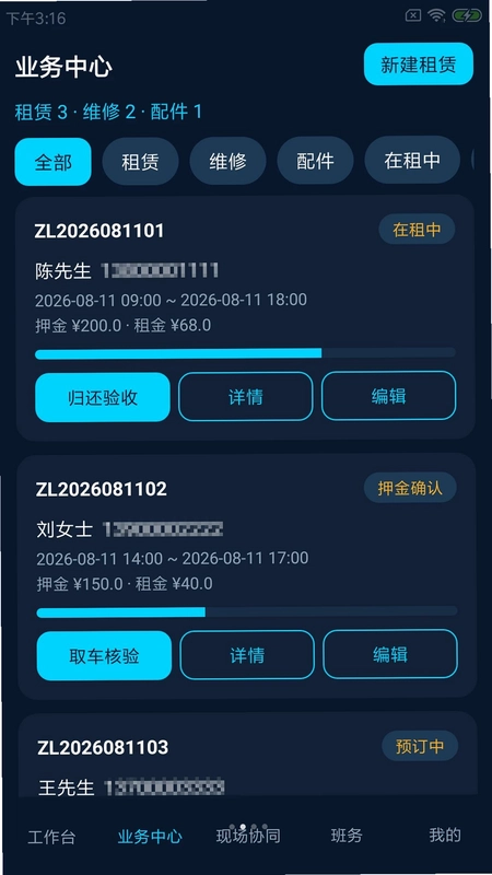 壹皮单车店预览图