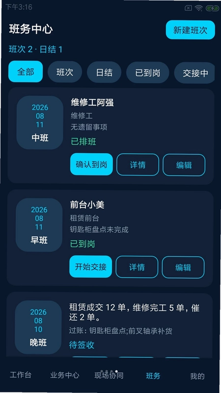 壹皮单车店预览图
