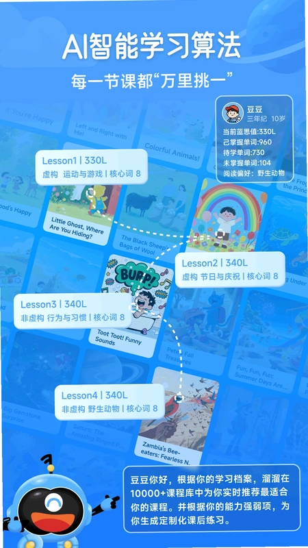 溜溜英语预览图