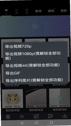 定格动画相机预览图