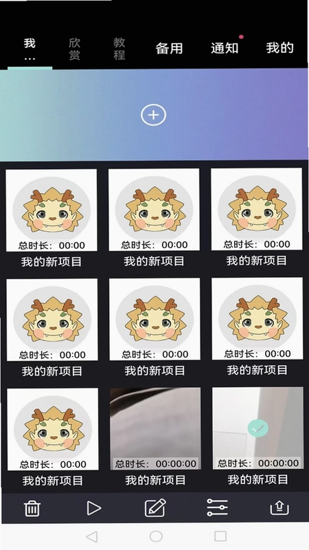 定格动画相机预览图