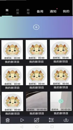 定格动画相机预览图