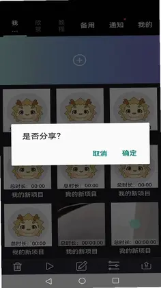 定格动画相机预览图