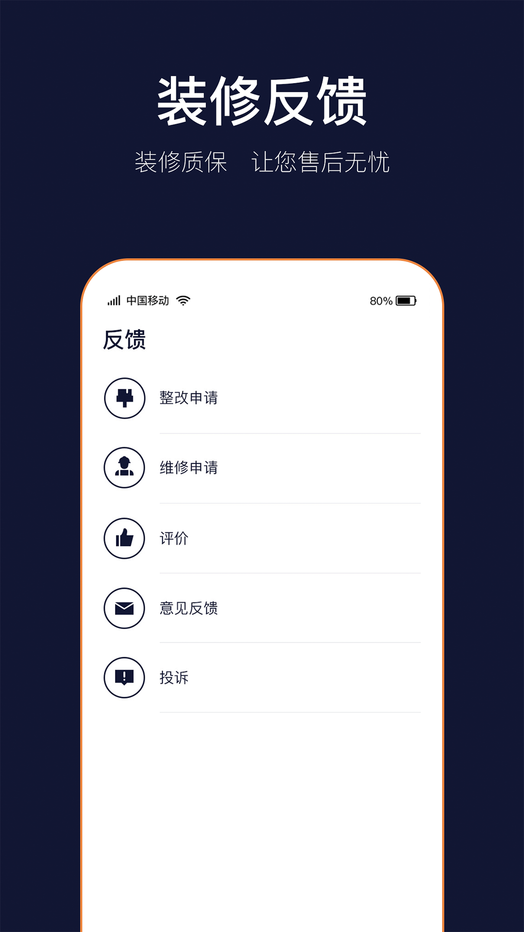 岚智家数据安全