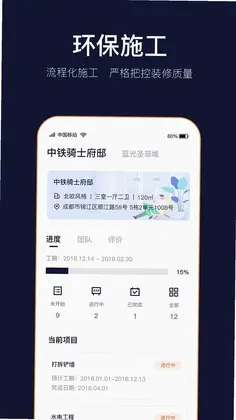 岚智家预览图