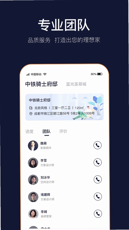 岚智家预览图