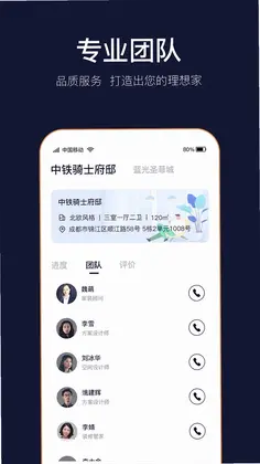岚智家预览图