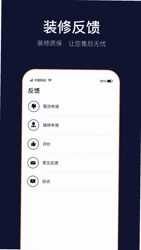 岚智家预览图