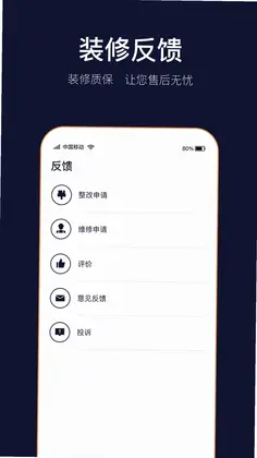 岚智家预览图