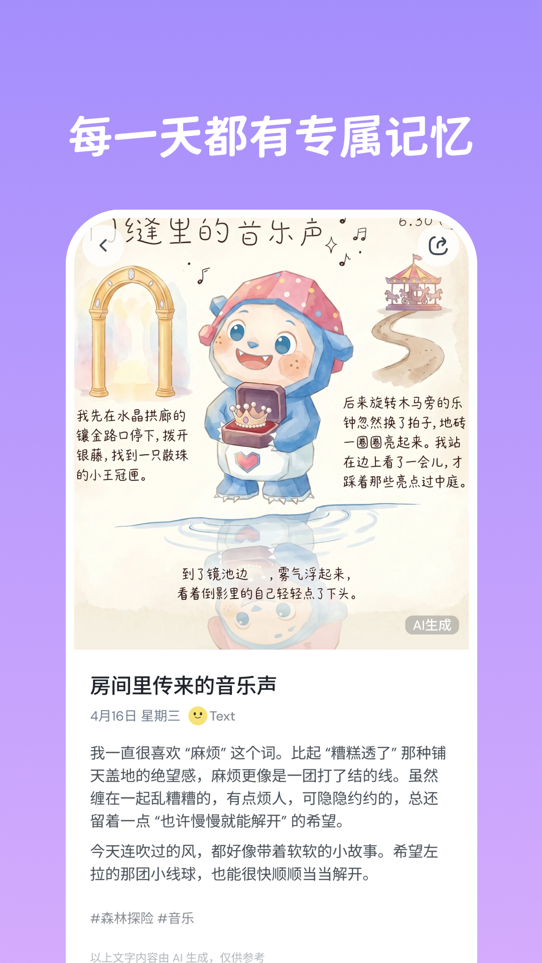 TapDoki互动界面