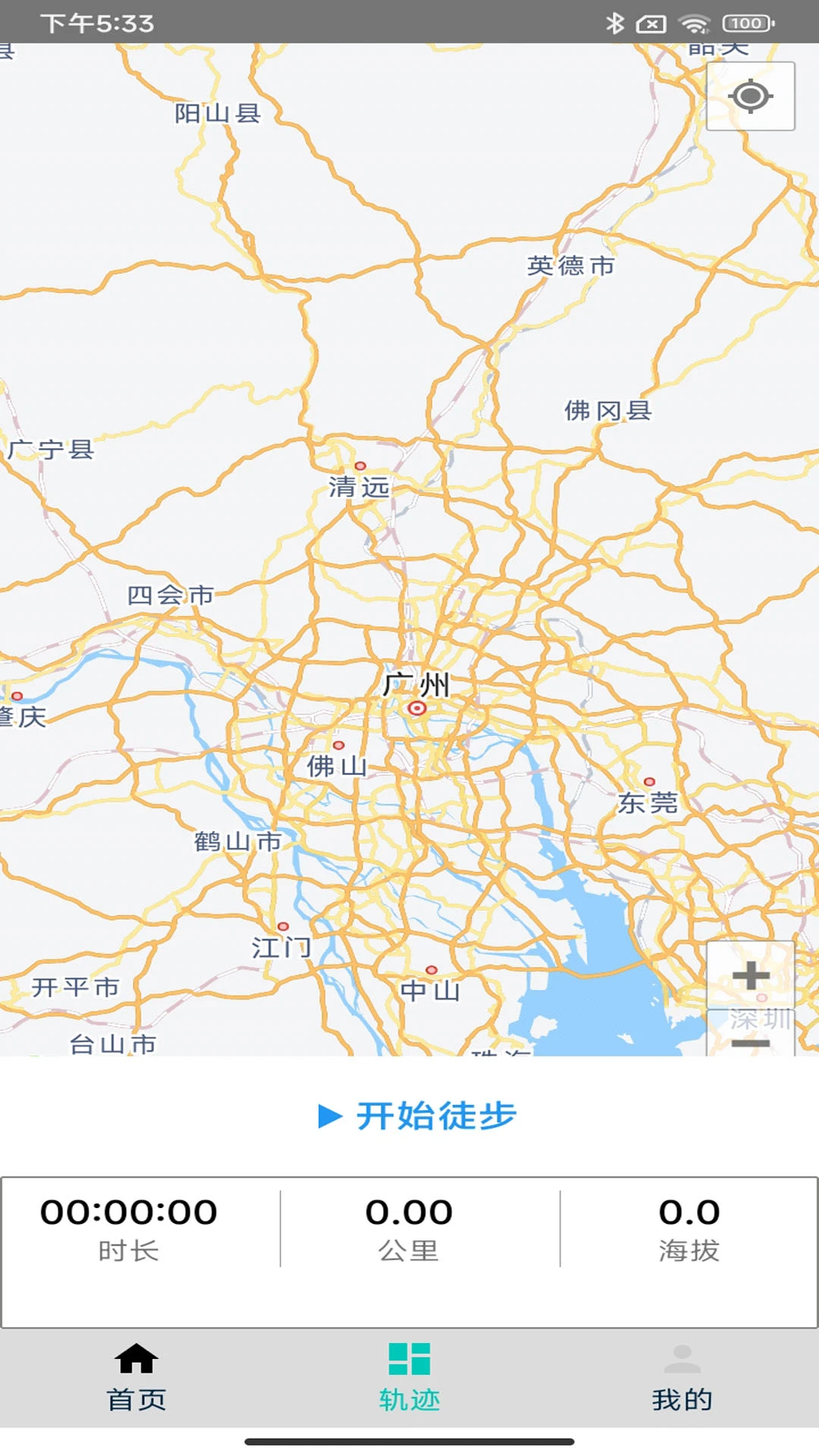 徒步者截图