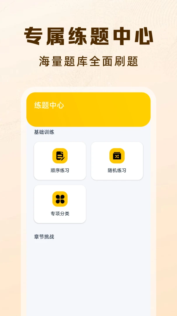 违规交通指南题库特训