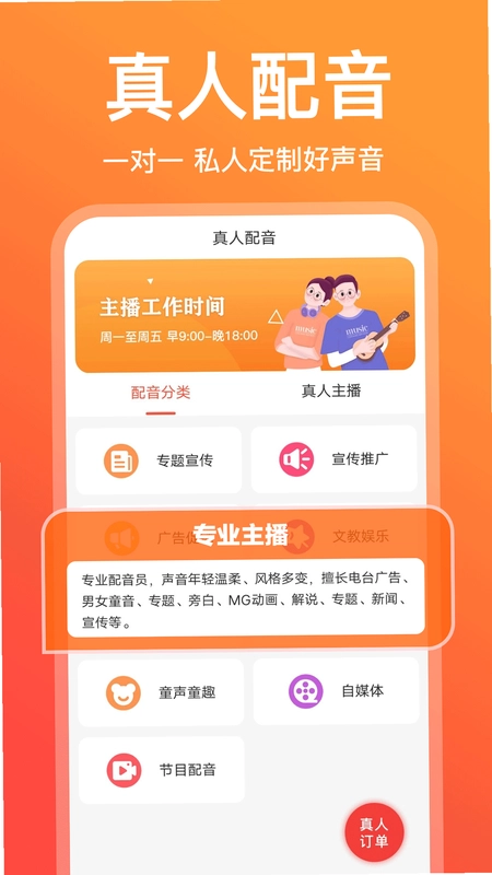 配音鹅预览图