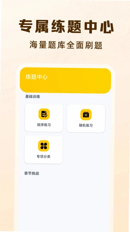违规交通指南预览图