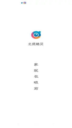 北境精灵预览图