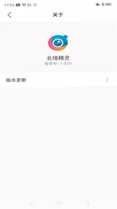 北境精灵预览图