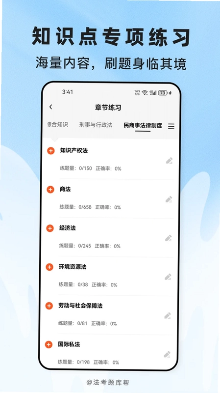 法考题库帮预览图