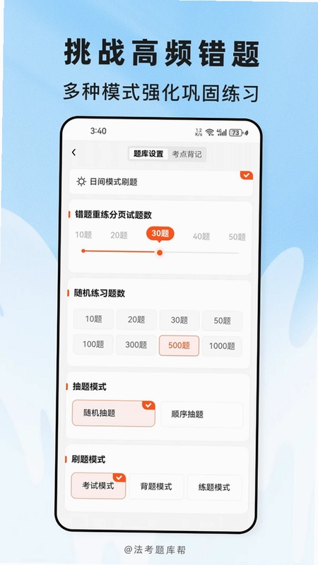 法考题库帮预览图