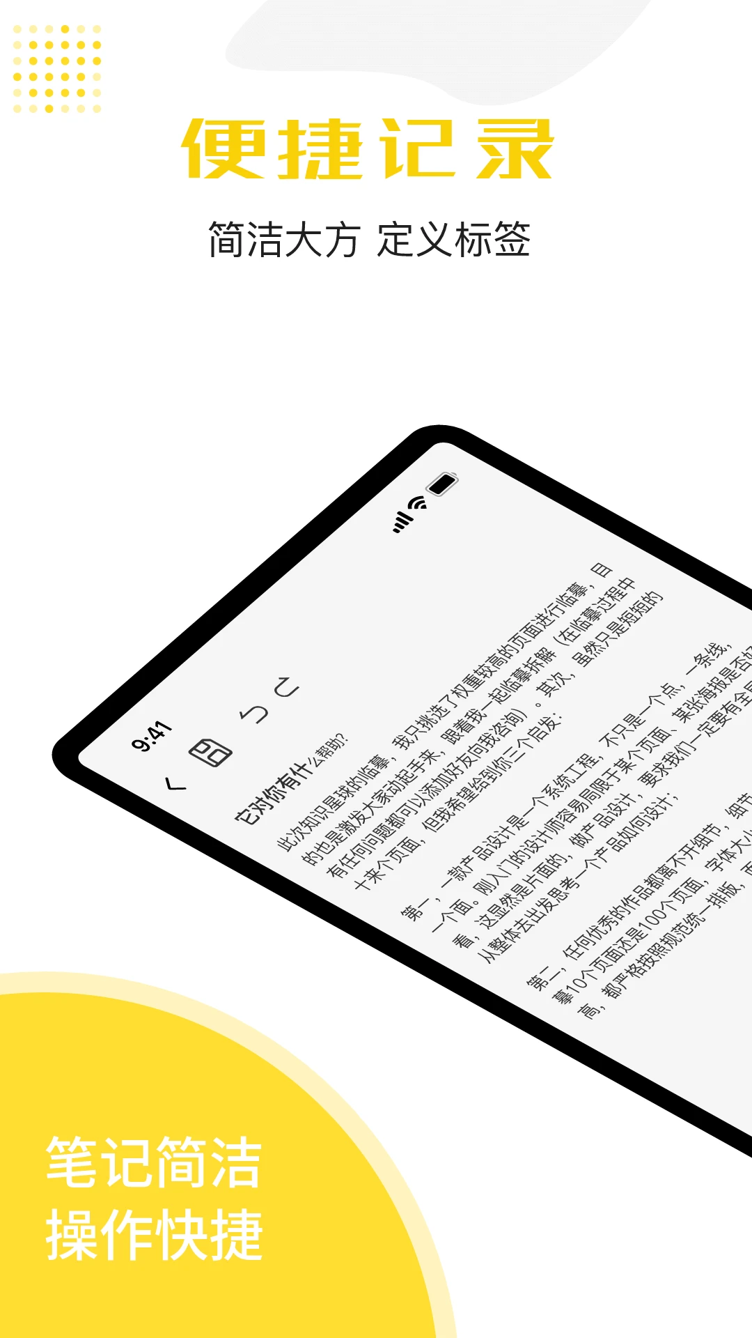 备忘录云记事任务管理界面