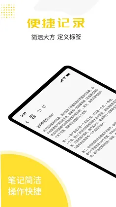 备忘录云记事预览图