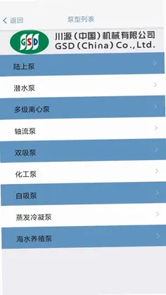 川源机械选型预览图