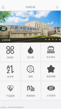 川源机械选型预览图