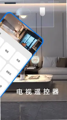 电视遥控器智能预览图