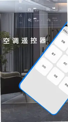 电视遥控器智能预览图