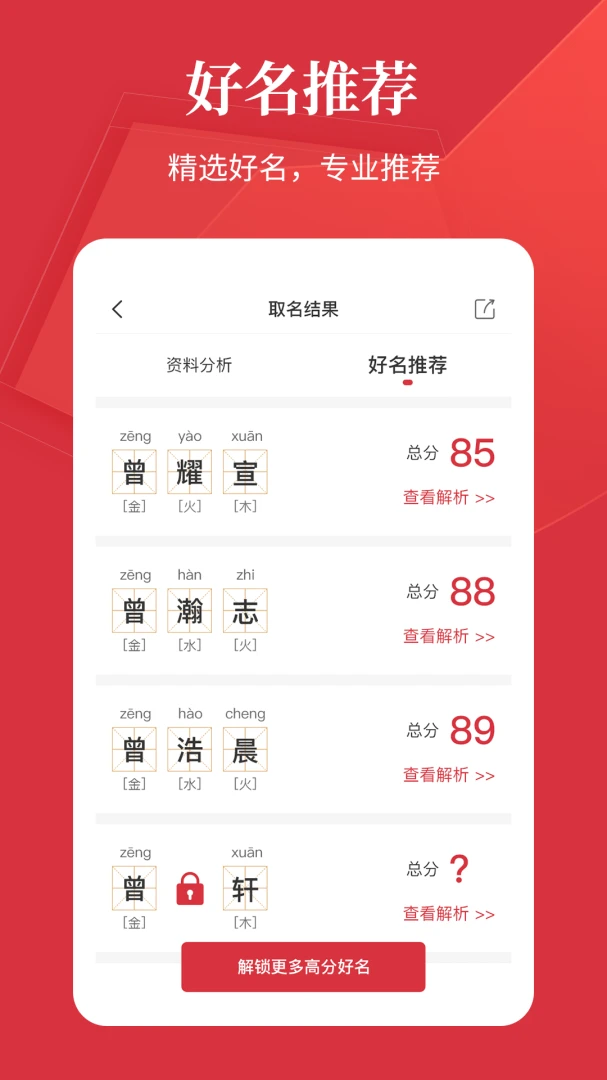 好名字起名案例