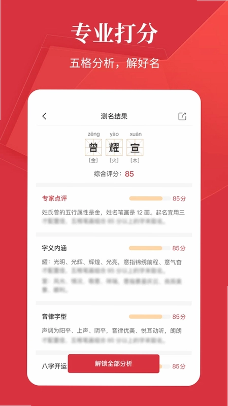 好名字预览图
