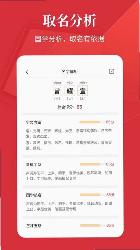 好名字预览图