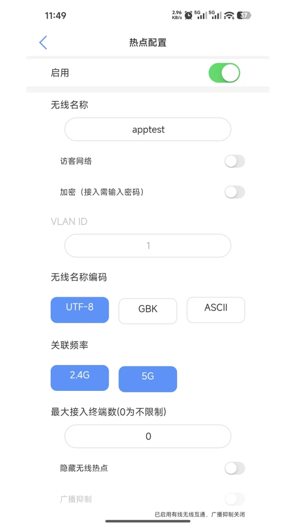 西加易联界面预览