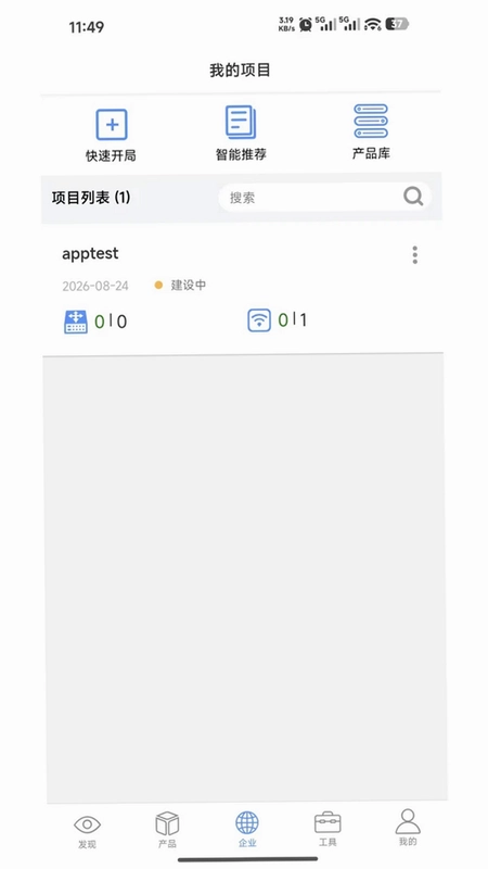 西加易联预览图