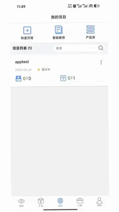 西加易联预览图