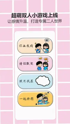 同城爱聊最新版预览图