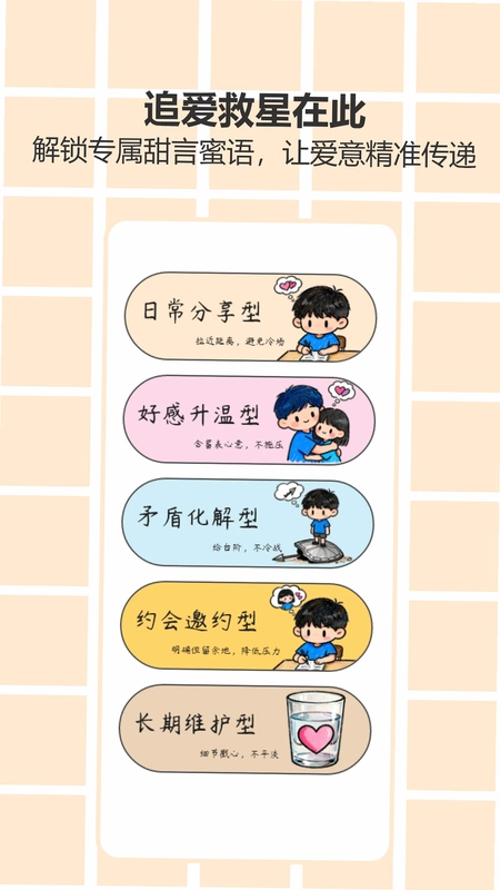 同城爱聊最新版预览图