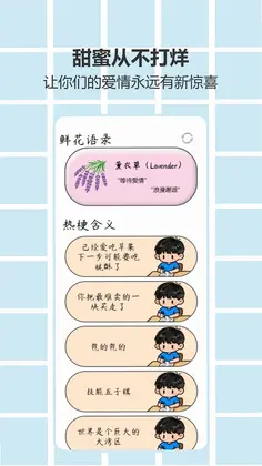 同城爱聊最新版预览图