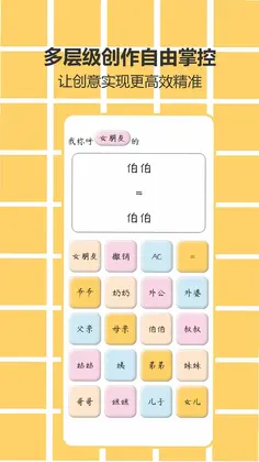 同城爱聊最新版预览图