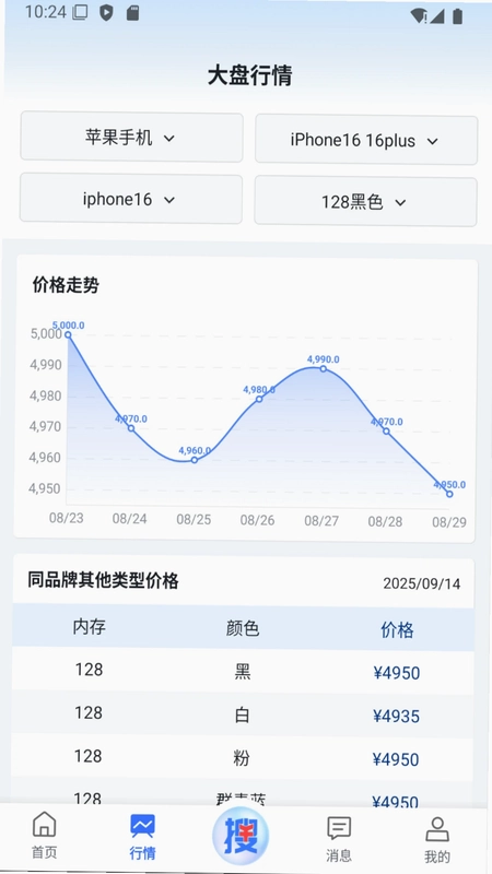 搜机网预览图