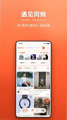 Bang预览图