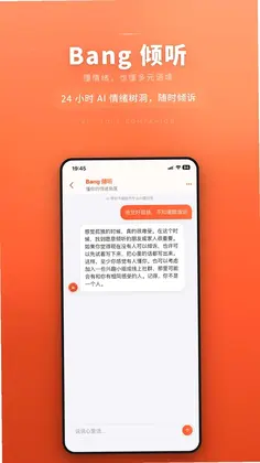 Bang预览图