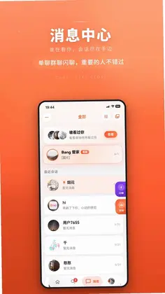 Bang预览图